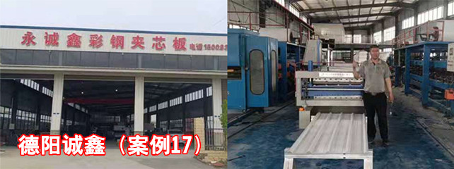 德陽誠(chéng)鑫1_副本.jpg
